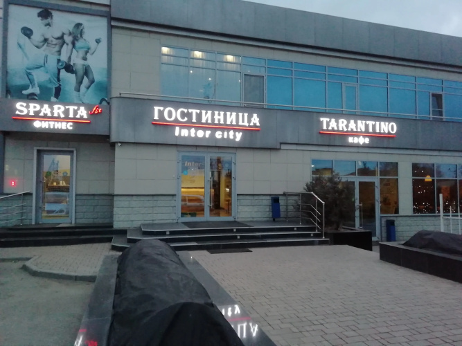 ИнтерСити