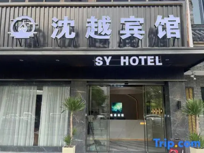 Dongyang Shenyue Hotel — фото 2