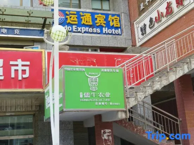 Amdo Express Hotel — фото 5