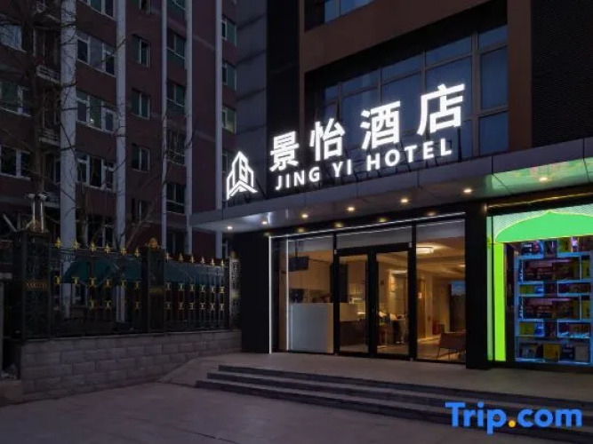 Jing Yi Hotel — фото 2