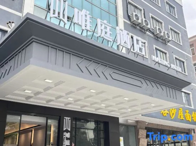 Weiting Hotel — фото 2
