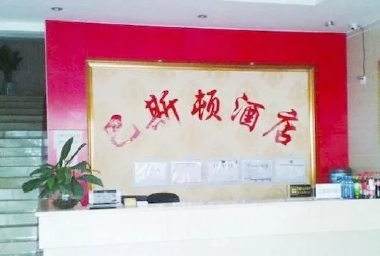 Basden Hotel — фото 3