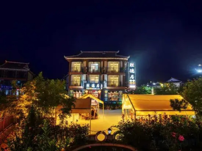 Shengdeju Inn — фото 4
