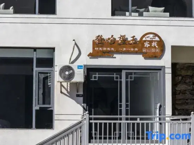 Dengha Wangyu View Inn — фото 2