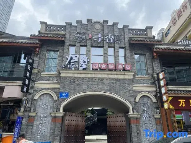 RETURN Courtyard Hotel — фото 2