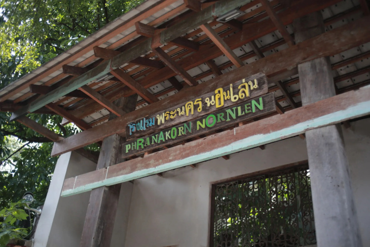 Phranakorn Nornlen Hotel