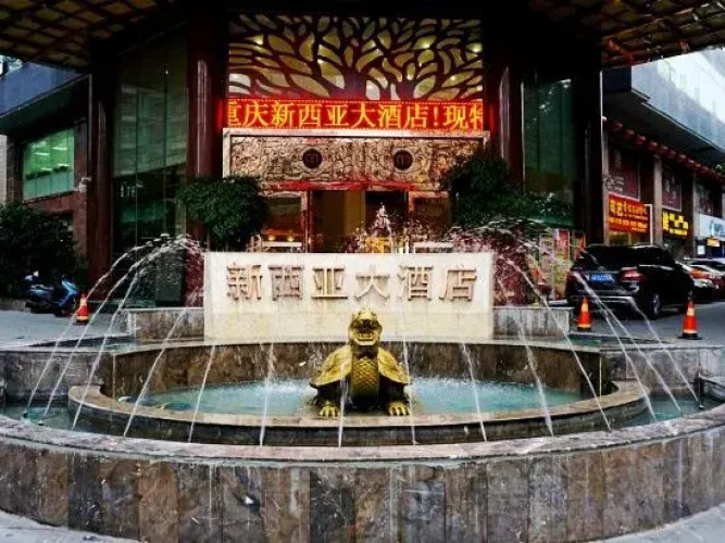 Xinxiya Hotel — фото 5