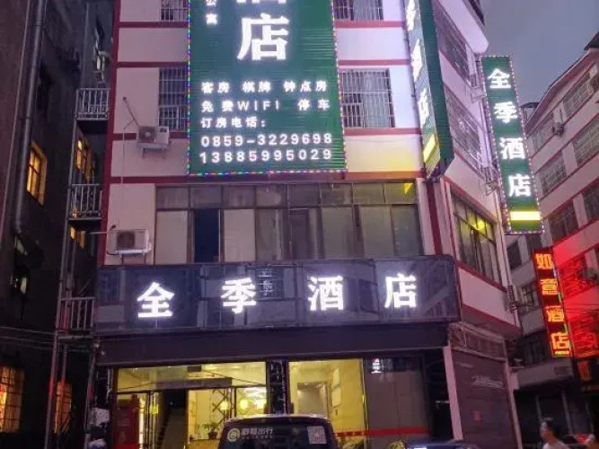 Xingyi Haixing Hotel — фото 2