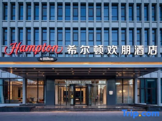 Hampton by Hilton Langfang — фото 5