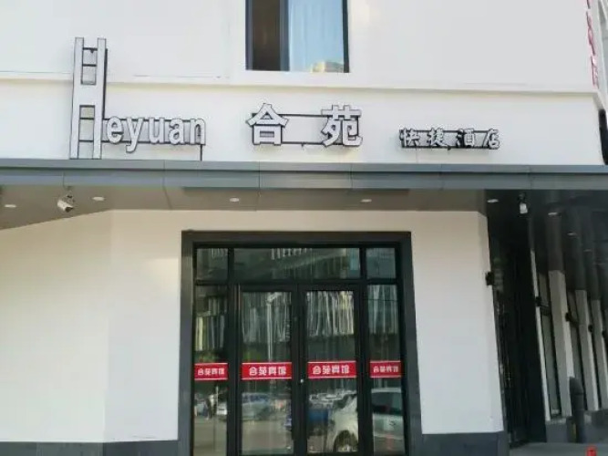 Heyuan Express Hotel — фото 4