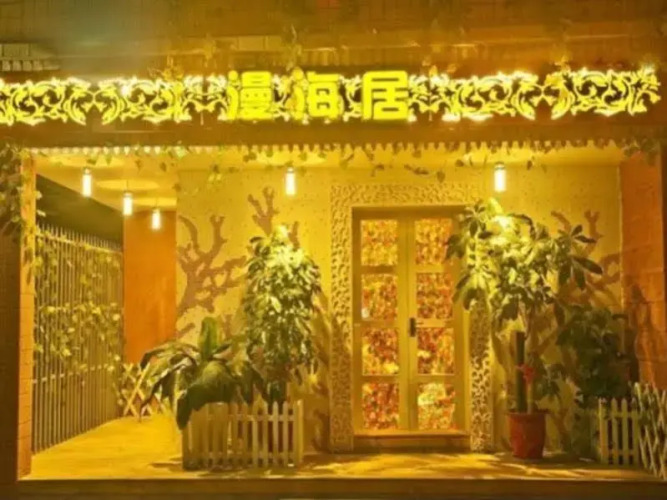 Xiamen Diffuse Sea Inn — фото 2