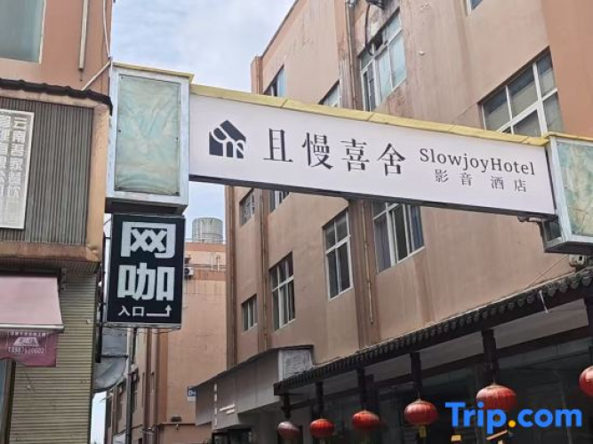 Slowjoy Hotel — фото 3