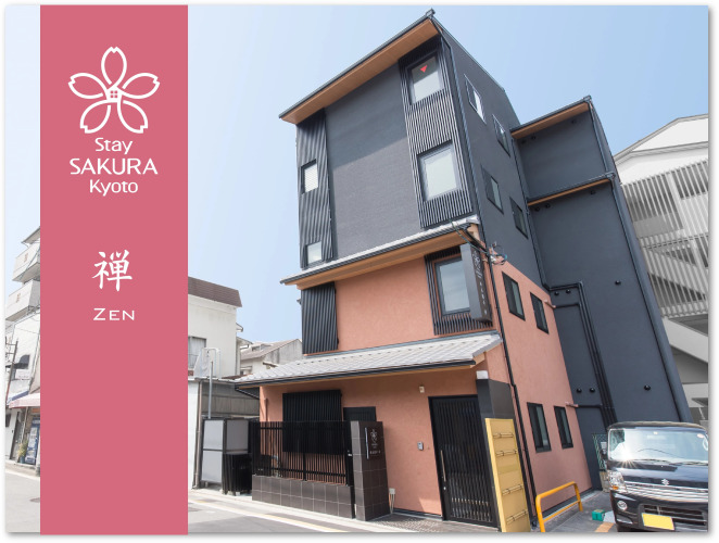 Stay SAKURA Kyoto ZEN