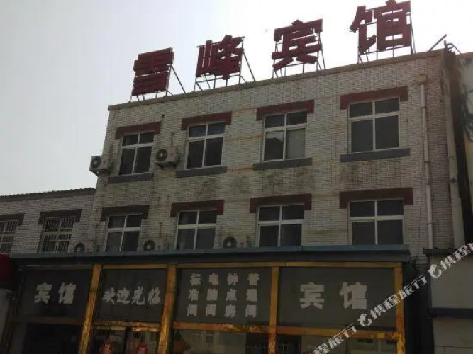 Xuefeng Hotel — фото 2