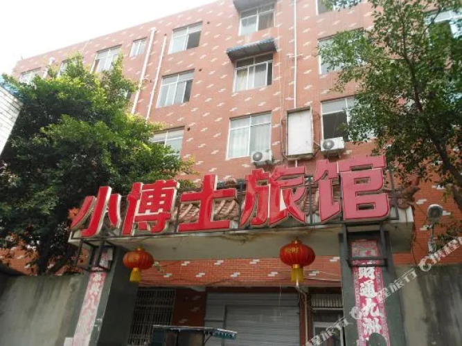 Xiaoboshi Hostel — фото 2