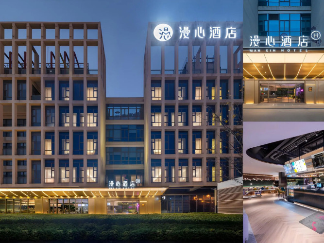 Manxin Shanghai Hongqiao Hub National Exhibition Center Hotel