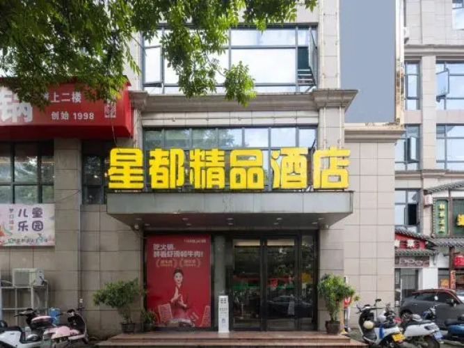 Baoting Xingdu Boutique Hotel — фото 2