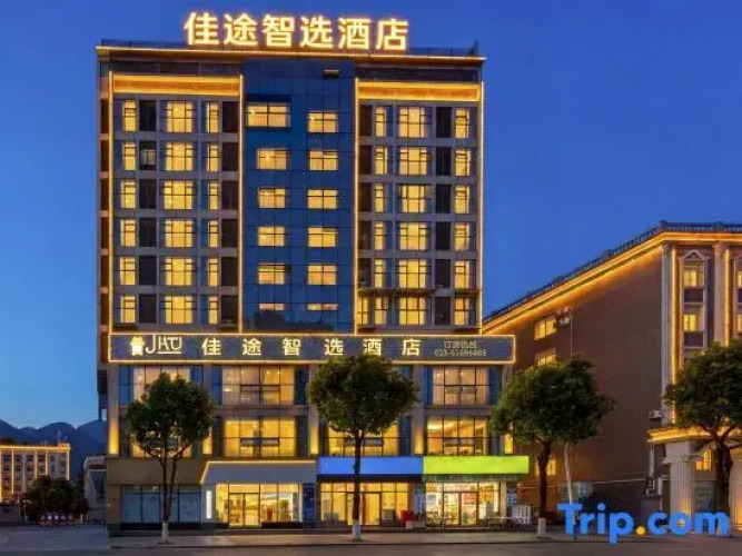 JiaTu Smart Select Hotel — фото 3