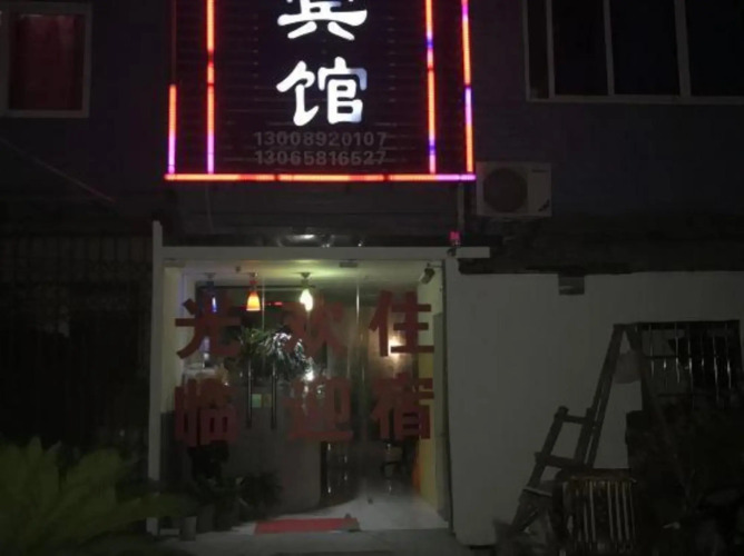 Youping Hotel — фото 5
