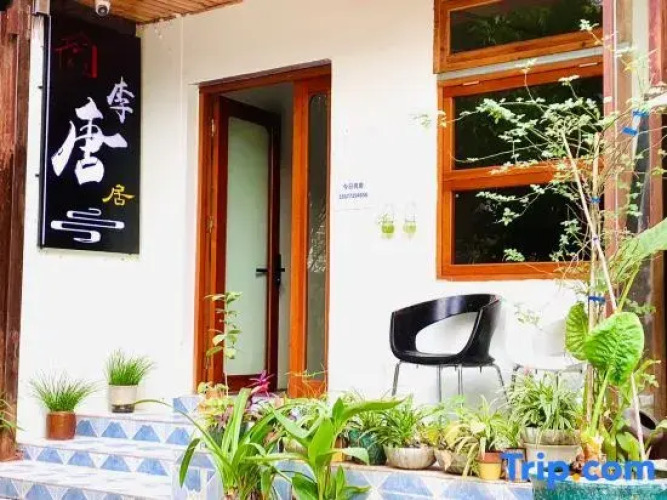 Li Tangju's famous accommodation — фото 3