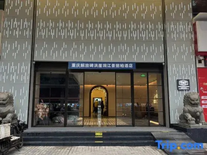 Park Inn by Radisson Hongya Cave Monument for Liberation