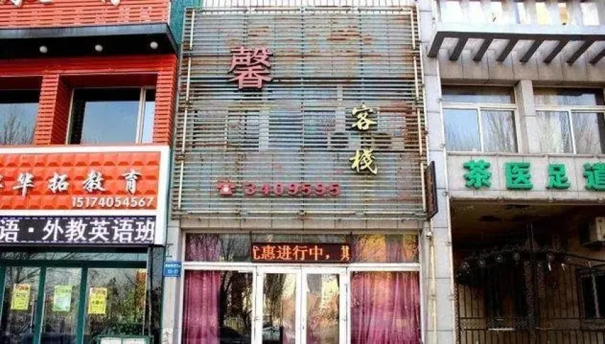 Xinxin Inn — фото 4