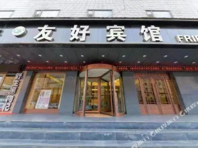 Youhao Hotel — фото 2