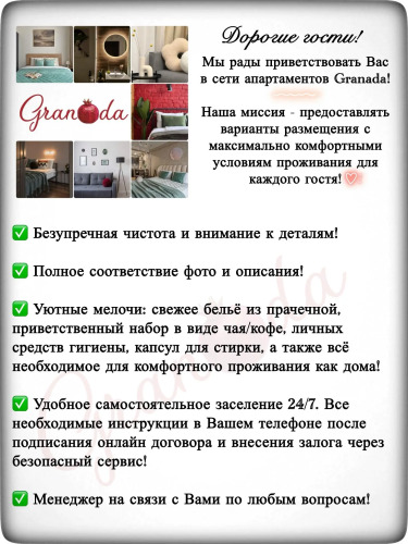 Фотография номера квартиры Апартаменты Granada на улице Карла Маркса 83