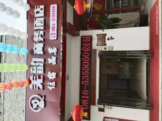 Yuqiang Inn — фото 5