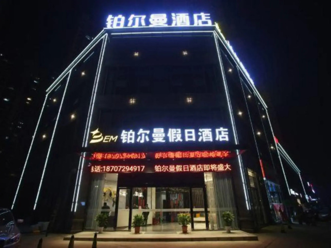 Pullman Holiday Inn Xiaogan — фото 3