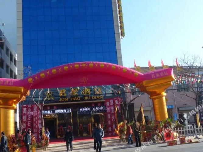 Jun Hao Hotel — фото 3