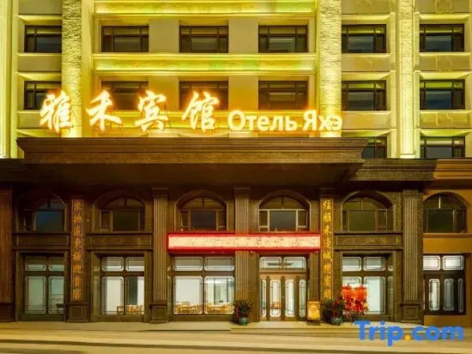 Yahe Hotel — фото 3