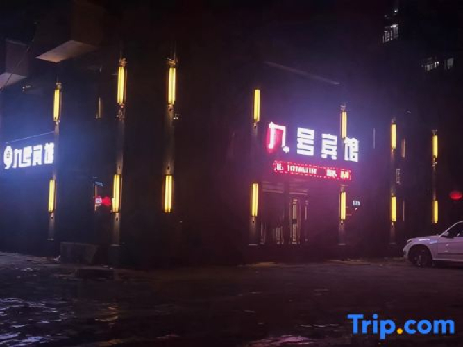 JIUHAO hotel — фото 3