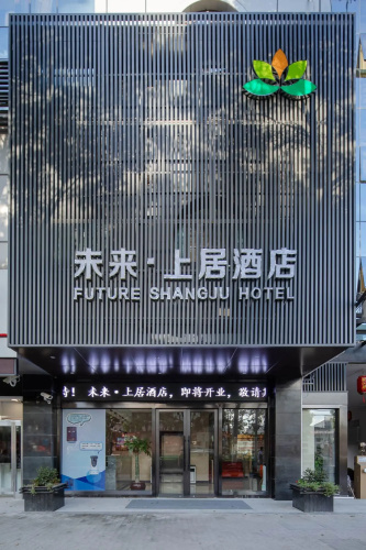 Shanghai Future Shangju Hotel