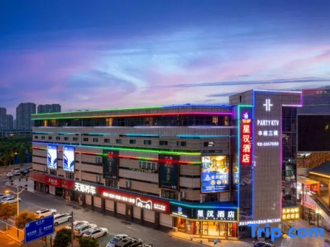 Xinghan Hotel — фото 4