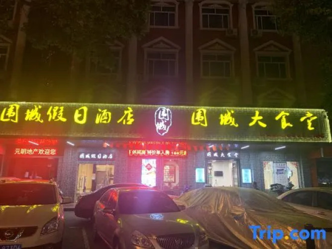 weicheng hotel — фото 5
