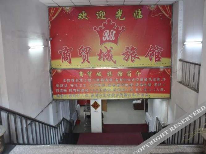 Shangmaocheng Hostel — фото 2