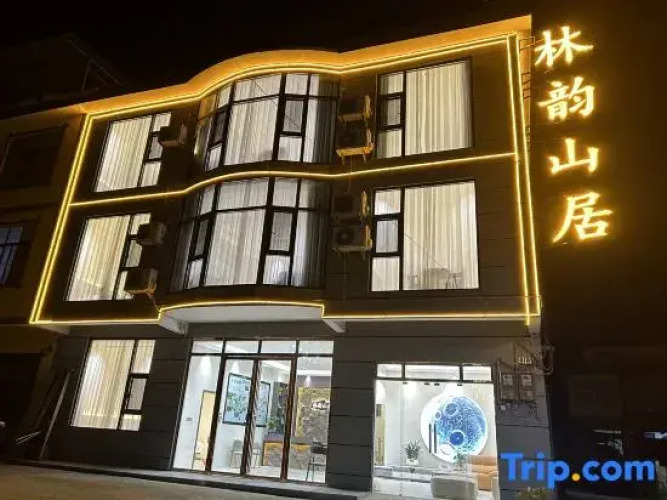 Libo Linyun Mountain Residence — фото 3