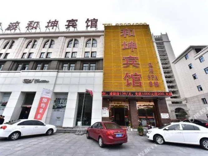 Hekun Hotel — фото 2