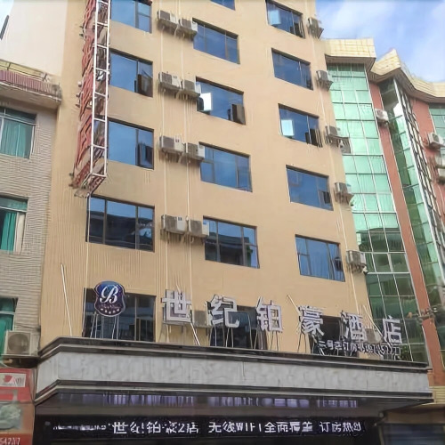 Shiji Bohao Hotel — фото 2