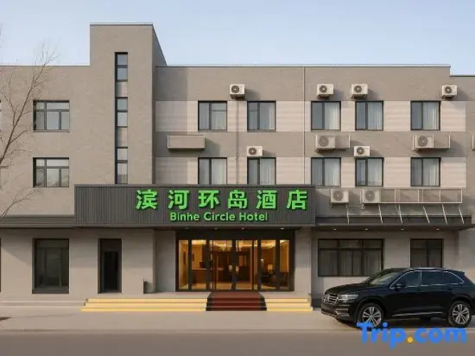 Binhe Circle Hotel — фото 3
