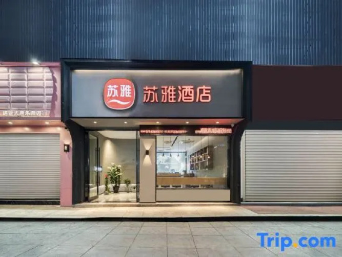 Zhuji Suya Hotel — фото 3