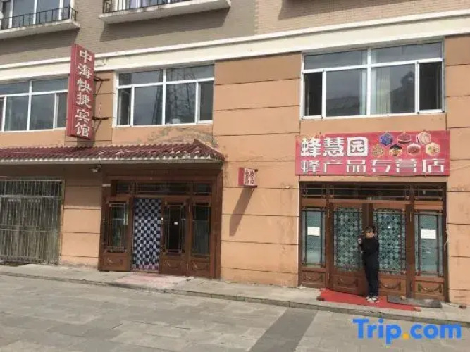 Zhonghai Quick Hotel — фото 3