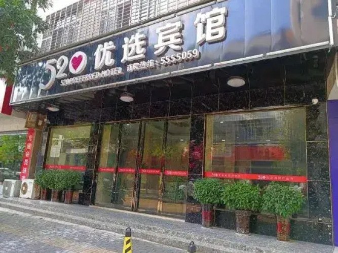 Linyi 520 Preferred Hotel — фото 3