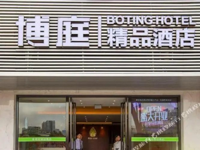 Boting Hotel — фото 2