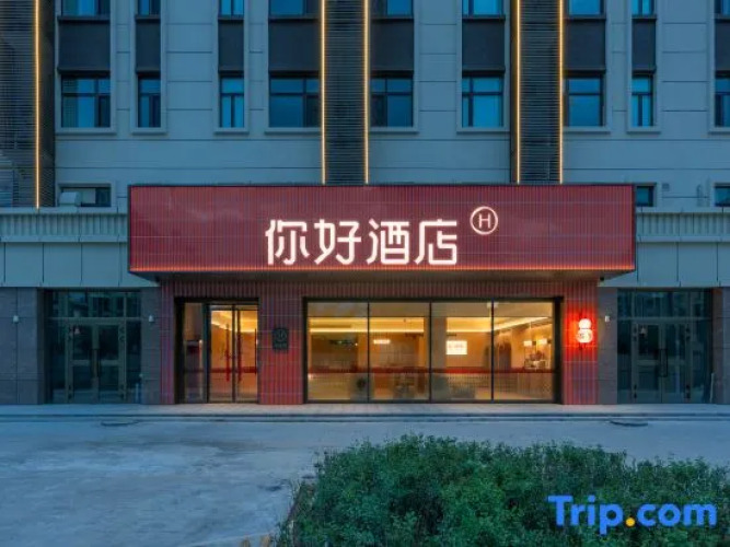 NIHAO Hotel (Bole Bazaar Branch) — фото 2