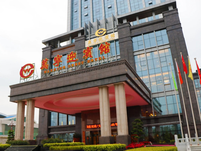 Wanning Yingbin Hotel — фото 2