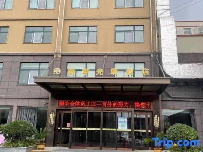 Lishen Bright Hotel — фото 4