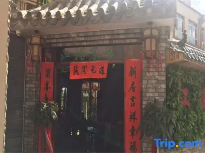 Mojiang Jiangyan Inn — фото 3