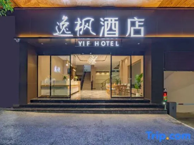 yi feng hotel — фото 2
